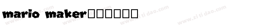 mario maker字体转换